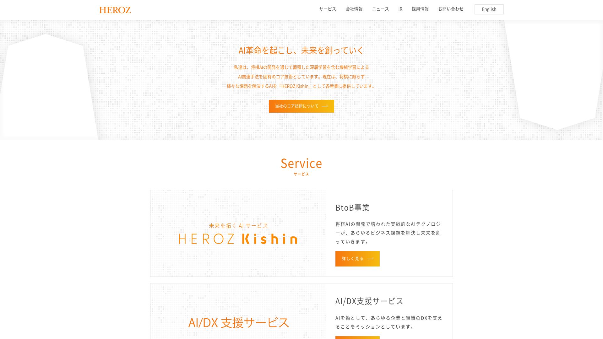 HEROZ网页截图,HEROZ网页快照