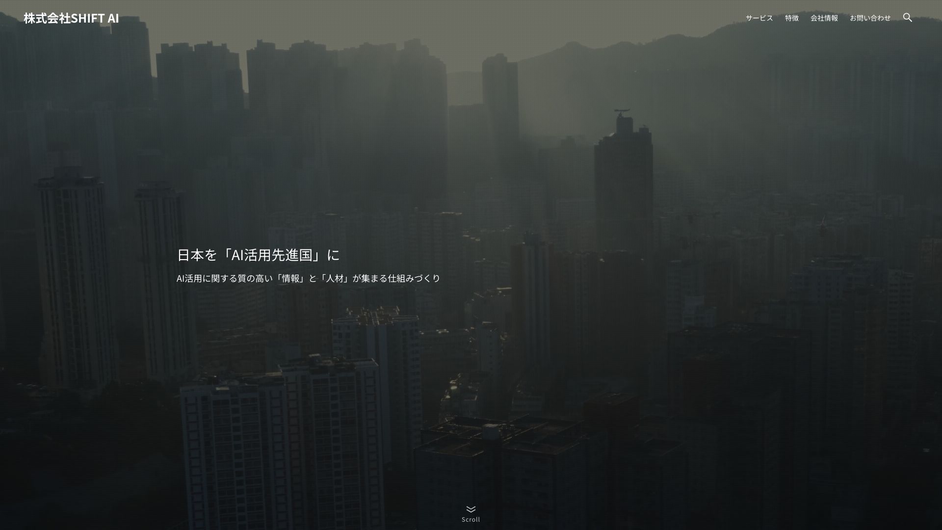 株式会社SHIFT AI网页截图,株式会社SHIFT AI网页快照