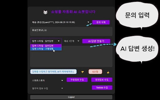 shobot_extension网页截图,shobot_extension网页快照