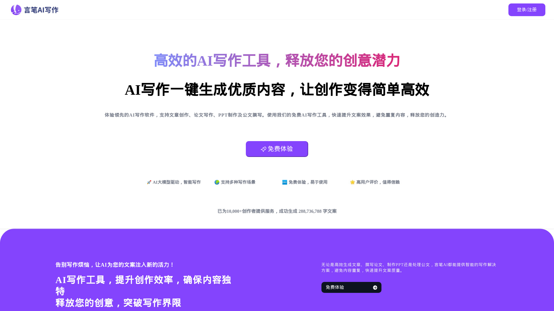 Yanbi AI网页截图,Yanbi AI网页快照