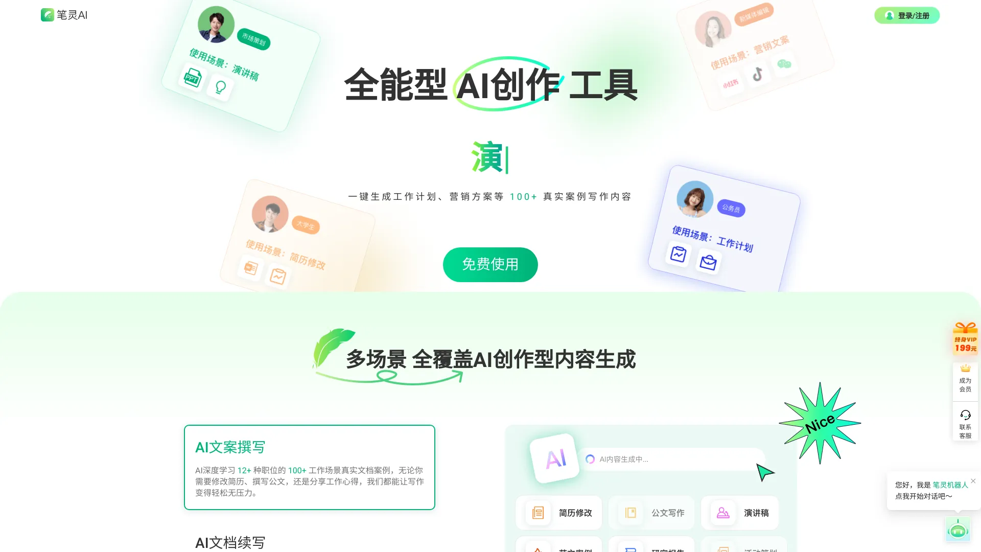 ibiling.cn网页截图,ibiling.cn网页快照