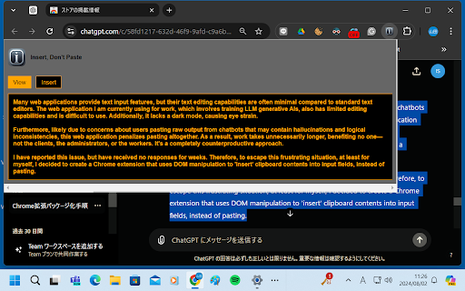 Insert, Dont Paste网页截图,Insert, Dont Paste网页快照