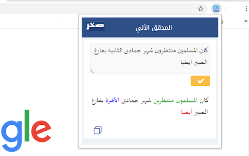 المدقق الآلي网页截图,المدقق الآلي网页快照