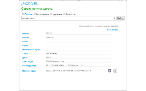 Поиск адреса网页截图,Поиск адреса网页快照