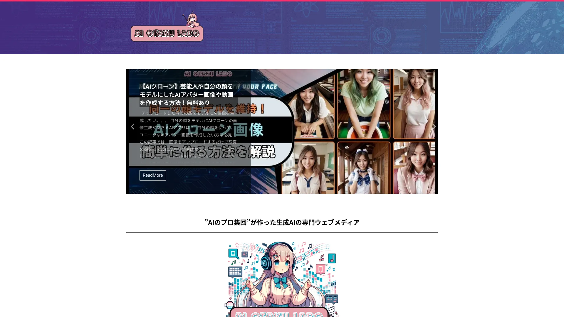 AI OTAKU LABO网页截图,AI OTAKU LABO网页快照