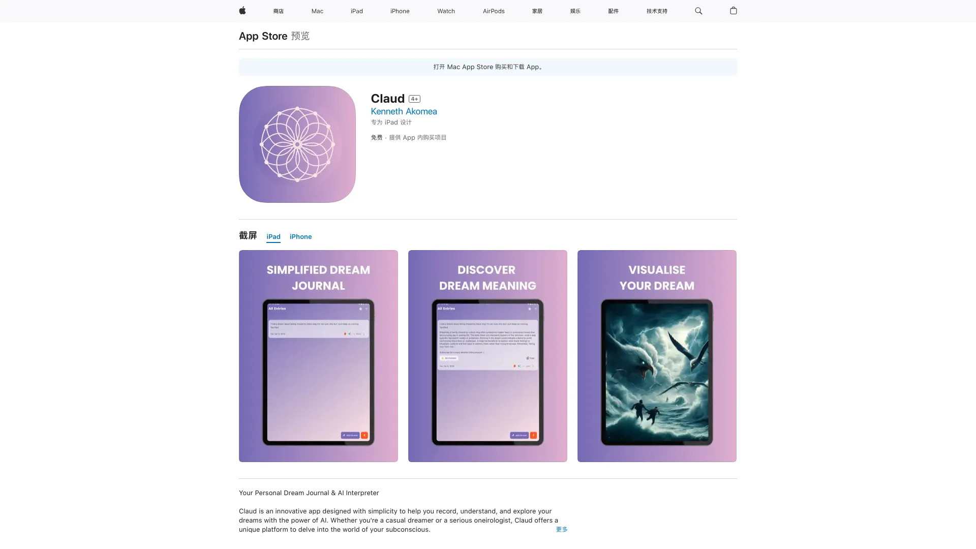 Claud Dreams网页截图,Claud Dreams网页快照