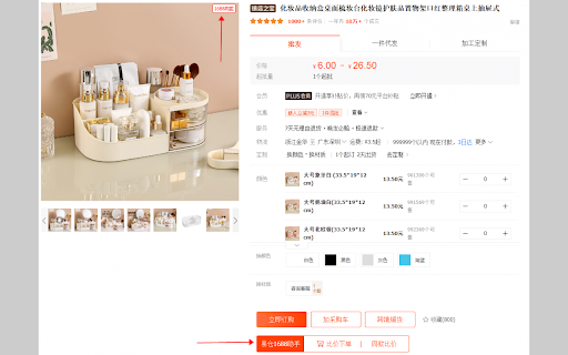 1688分销网页截图,1688分销网页快照