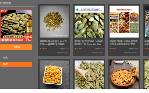 Aoimart商品比价以图搜图网页截图,Aoimart商品比价以图搜图网页快照