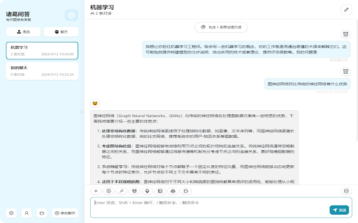 诸葛问答网页截图,诸葛问答网页快照
