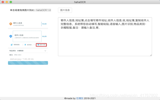 hahaOCR网页截图,hahaOCR网页快照
