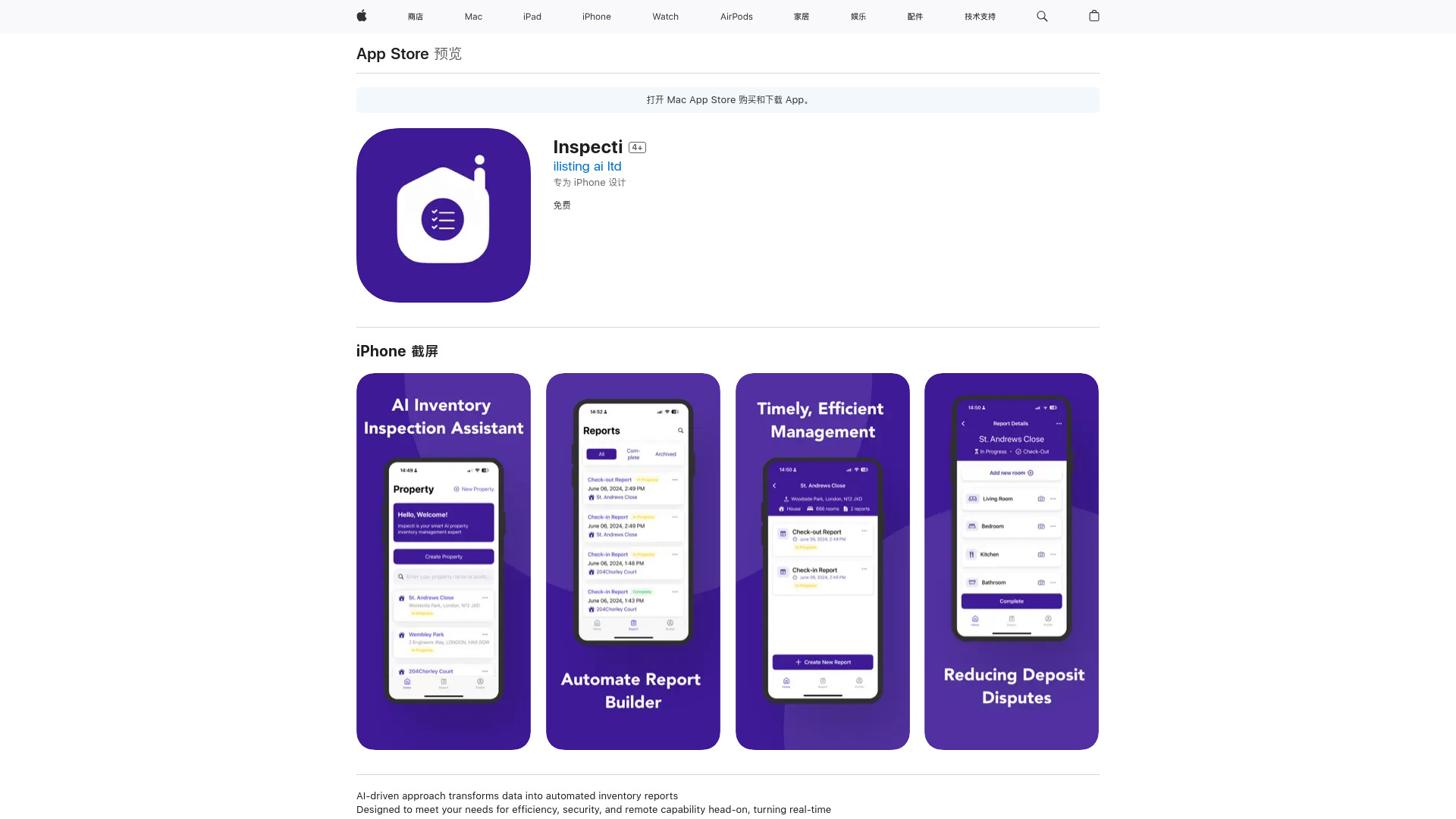 Inspecti.网页截图,Inspecti.网页快照