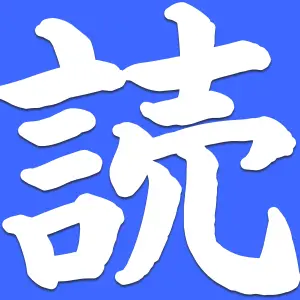 Yomitai