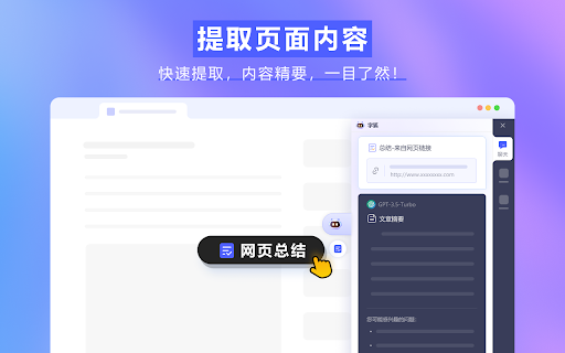 字狐AIPPT – 一键生成PPT,AI智能,GPT驱动,演讲伴侣网页截图,字狐AIPPT – 一键生成PPT,AI智能,GPT驱动,演讲伴侣网页快照