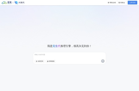 蓝耘元生代MaaS平台网页截图,蓝耘元生代MaaS平台网页快照