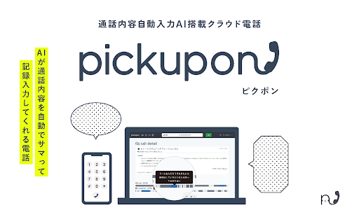 Pickupon网页截图,Pickupon网页快照