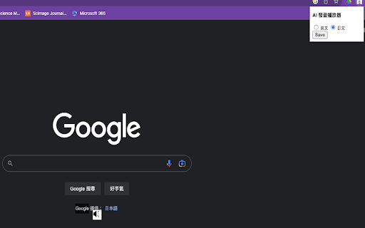 AI發音播放器网页截图,AI發音播放器网页快照