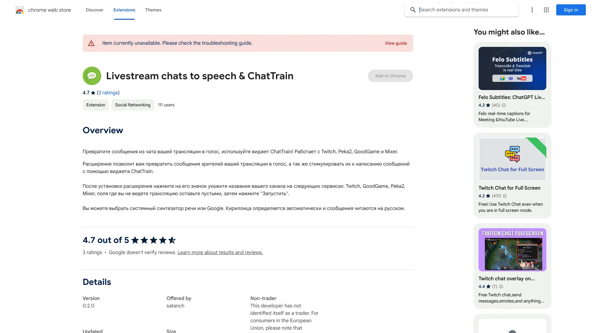Livestream chats to speech & ChatTrain网页截图,Livestream chats to speech & ChatTrain网页快照