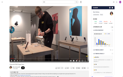 Scrumball for Influencer网页截图,Scrumball for Influencer网页快照