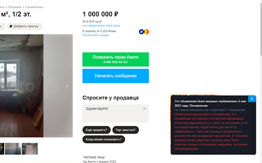 RealtyRadar: Проверка недвижимости网页截图,RealtyRadar: Проверка недвижимости网页快照
