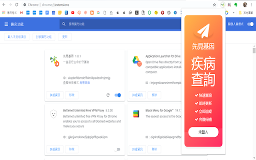 先見基因网页截图,先見基因网页快照