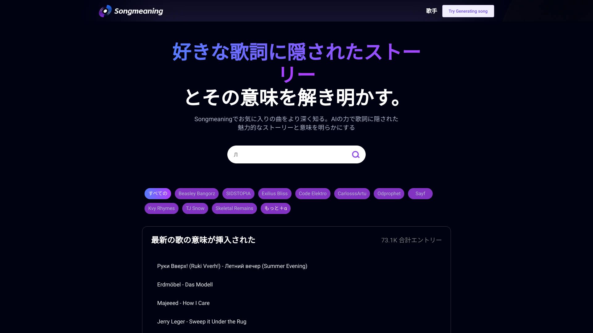 Songmeaning AI网页截图,Songmeaning AI网页快照