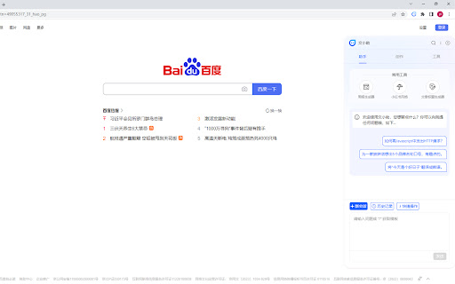 文小助 – 中文版GPT智能助手网页截图,文小助 – 中文版GPT智能助手网页快照