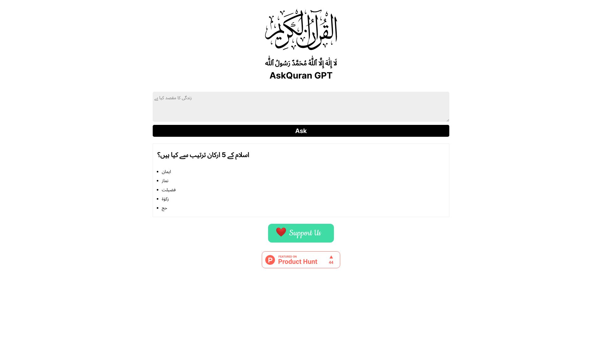 Ask Quran网页截图,Ask Quran网页快照