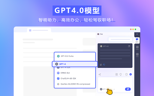 字狐-GPT4侧边栏自动化助你高效办公&AI大脑网页截图,字狐-GPT4侧边栏自动化助你高效办公&AI大脑网页快照