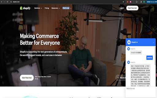 shopify AI网页截图,shopify AI网页快照