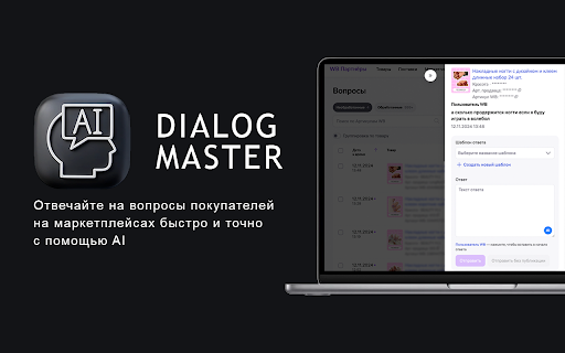Dialog Master网页截图,Dialog Master网页快照
