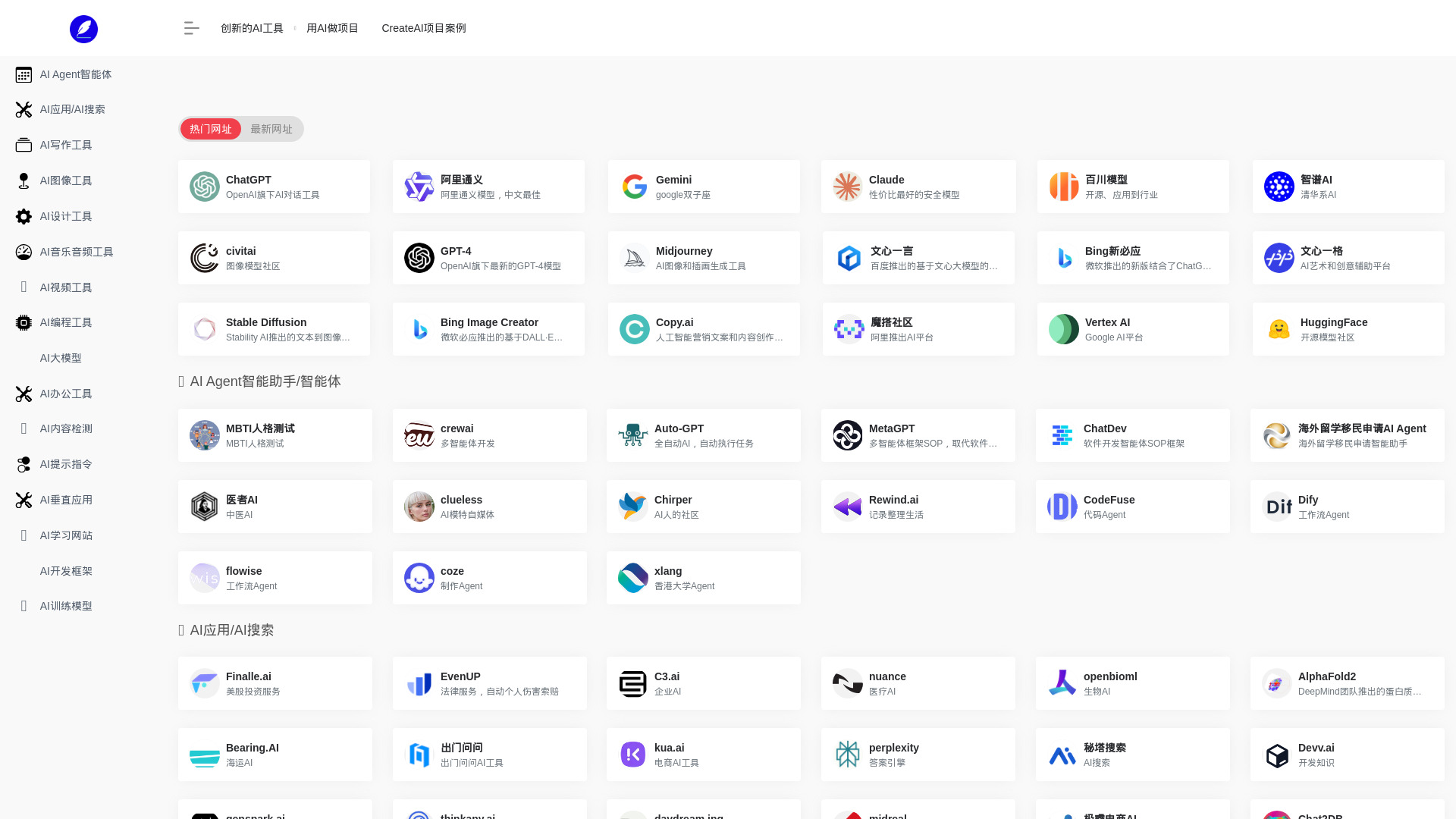 DiscussAI网页截图,DiscussAI网页快照