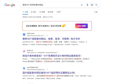 VBot搜索：ChatGPT搜索助理（V起来®）网页截图,VBot搜索：ChatGPT搜索助理（V起来®）网页快照