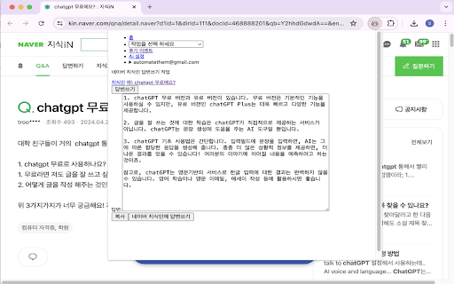 마케팅 크롬확장 프로그램网页截图,마케팅 크롬확장 프로그램网页快照