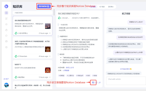 rKnown2Notion网页截图,rKnown2Notion网页快照