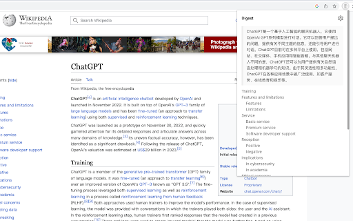 Digest网页截图,Digest网页快照