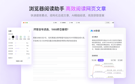包阅网页阅读助手网页截图,包阅网页阅读助手网页快照
