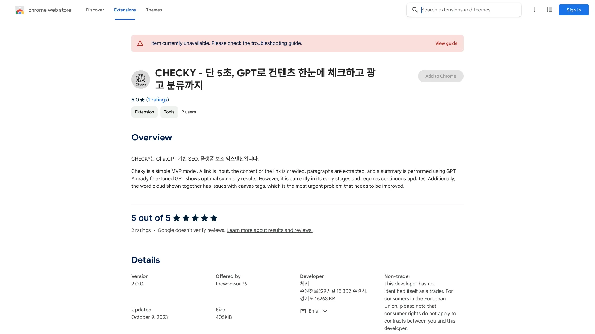 CHECKY – 단 5초, GPT로 컨텐츠 한눈에 체크하고 광고 분류까지网页截图,CHECKY – 단 5초, GPT로 컨텐츠 한눈에 체크하고 광고 분류까지网页快照