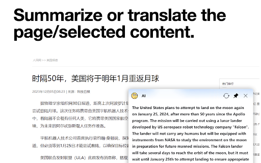 AI小窗网页截图,AI小窗网页快照