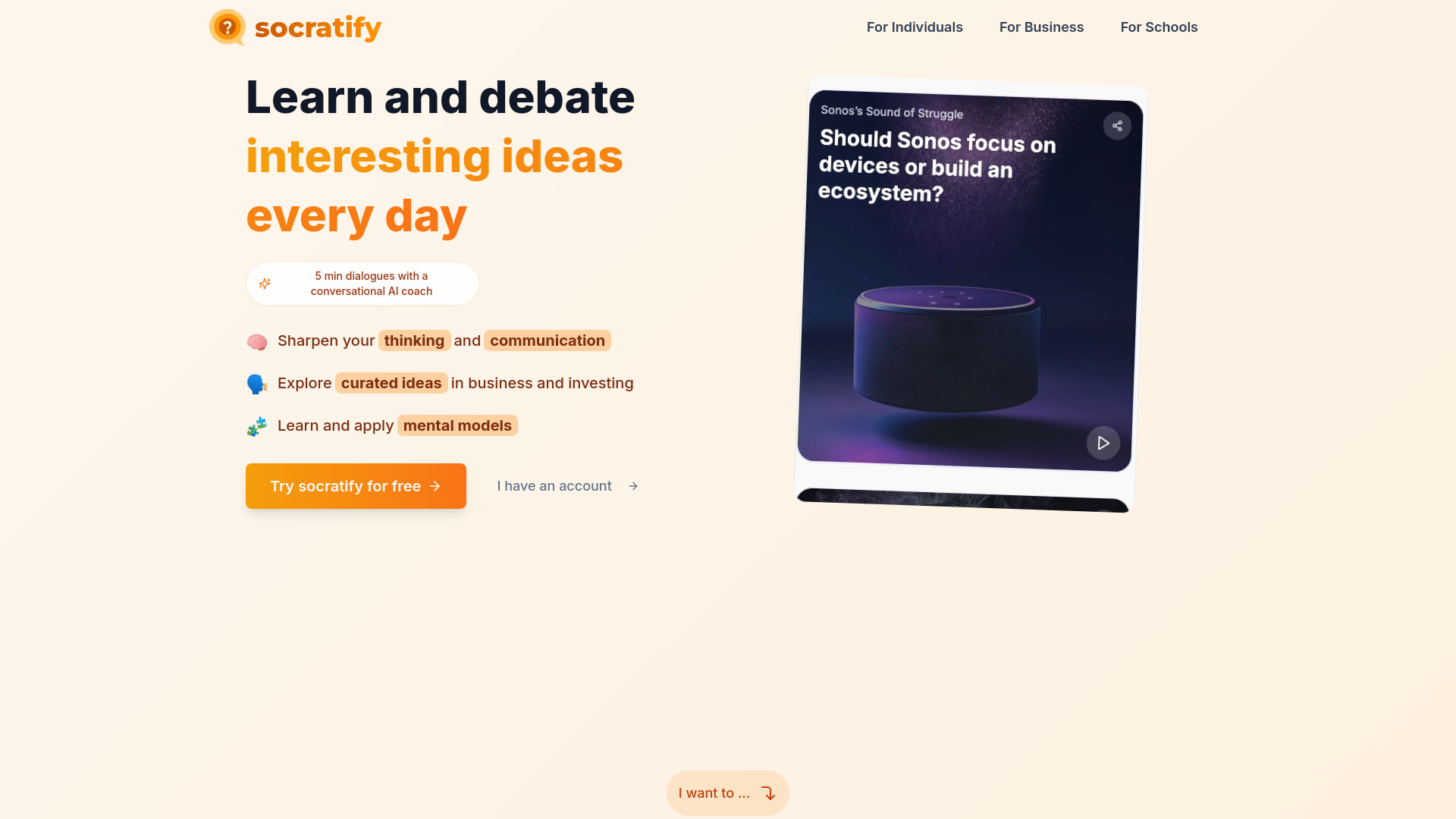 Socratify网页截图,Socratify网页快照