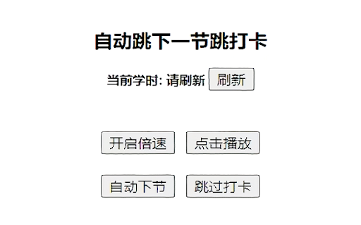 江苏教师教育-视频倍速插件网页截图,江苏教师教育-视频倍速插件网页快照
