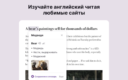 Lilata – учите английский язык интересно网页截图,Lilata – учите английский язык интересно网页快照