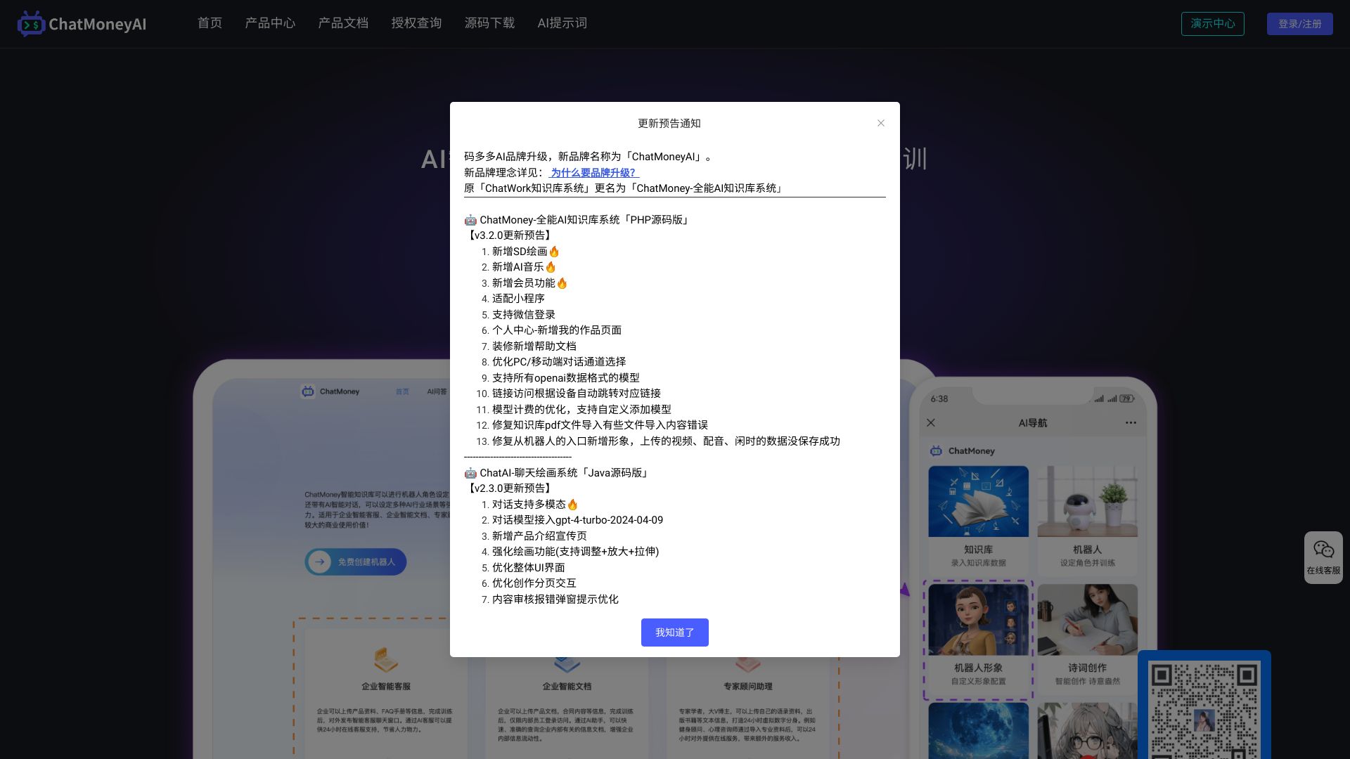ChatMoney网页截图,ChatMoney网页快照