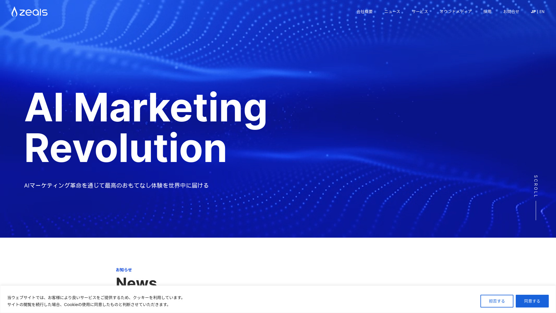 zeals.co.jp网页截图,zeals.co.jp网页快照