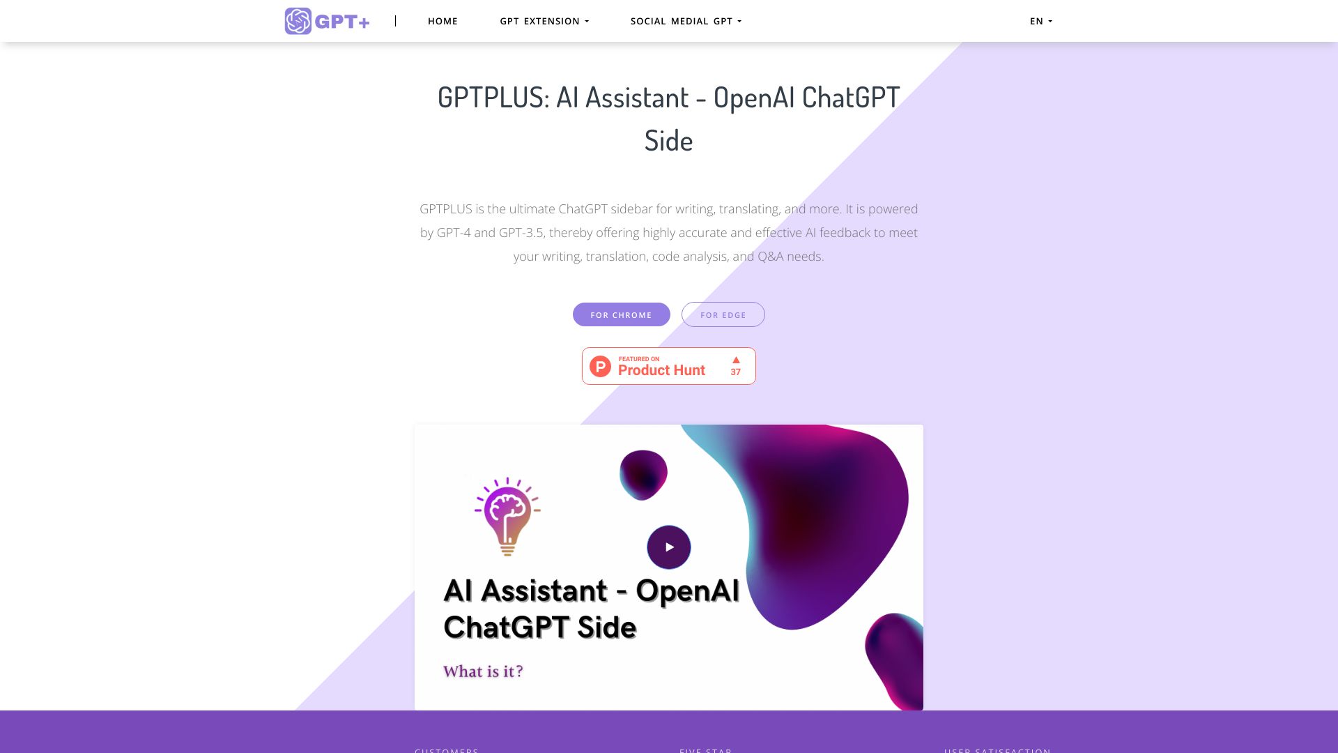 GPTPLUS网页截图,GPTPLUS网页快照