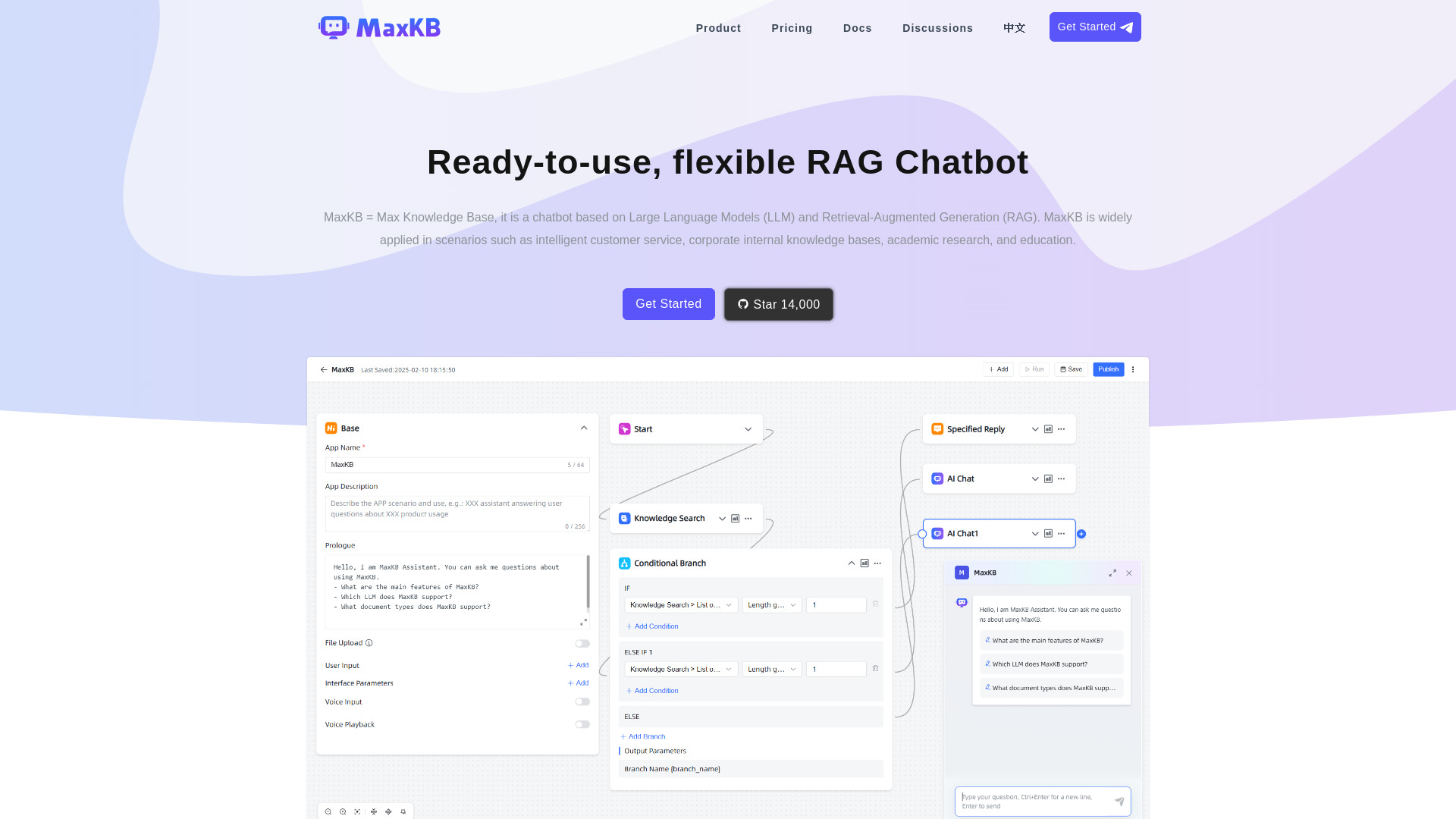 MaxKB网页截图,MaxKB网页快照