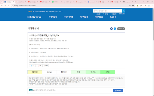 데이터 도깨비网页截图,데이터 도깨비网页快照