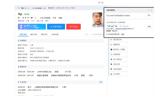 太联信息驿站网页截图,太联信息驿站网页快照