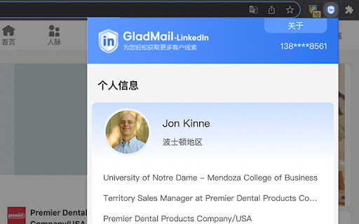 GladMail-LinkedIn网页截图,GladMail-LinkedIn网页快照