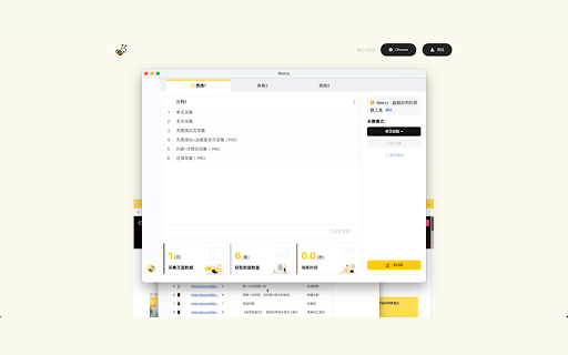Beezy – Super Scraper网页截图,Beezy – Super Scraper网页快照