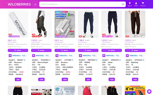 WBBIGSELL – 专注WB平台数据分析 – 国内开发WB插件第一人网页截图,WBBIGSELL – 专注WB平台数据分析 – 国内开发WB插件第一人网页快照